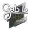 gob b | Boston 2018