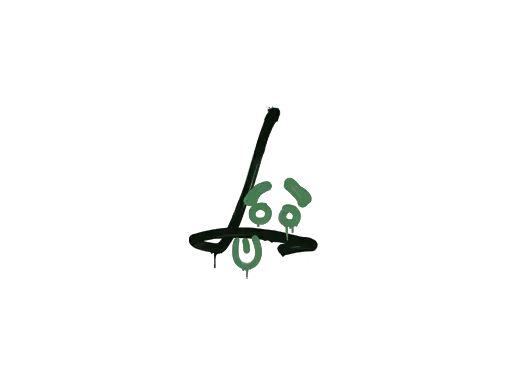 Sealed Graffiti | Recoil SG 553 (Jungle Green)