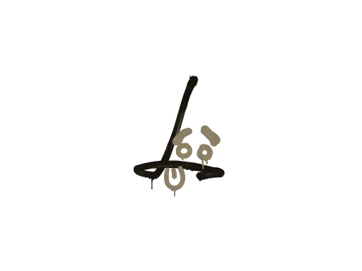 Sealed Graffiti | Recoil SG 553 (Dust Brown)