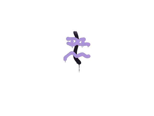 Sealed Graffiti | Recoil XM1014 (Violent Violet)