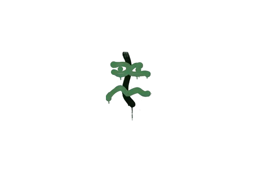 Sealed Graffiti | Recoil XM1014 (Jungle Green)
