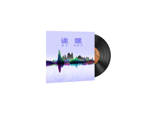 Music Kit | Perfect World, Ay Hey