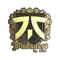 fnatic (Gold) | Budapest 2025