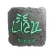 Liazz (Foil) | Austin 2025
