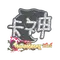 KSCERATO (Glitter) | Shanghai 2024