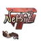 NEKiZ (Holo) | Paris 2023