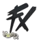 Fluxo | Paris 2023